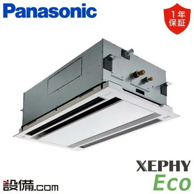 パナソニック PA-P63L7SHC 壁掛けエアコンのスペック・クリーニング・取付工事
