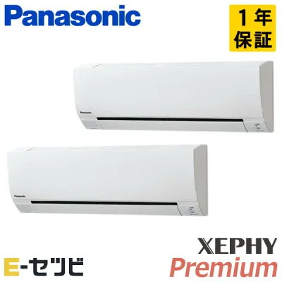 パナソニック PA-P80K7SGDC 壁掛けエアコンのスペック・クリーニング・取付工事