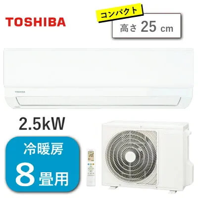 日立 RAS-2516TM 壁掛けエアコンのスペック・クリーニング・取付工事