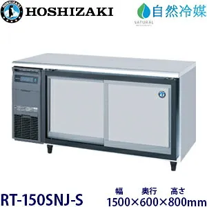 その他 RT-150SNJ-S 冷蔵庫のスペック・レビュー・最安値