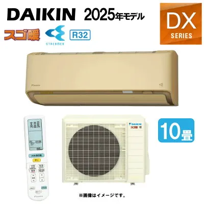 ダイキン S285ATDP-C 壁掛けエアコンのスペック・クリーニング・取付工事