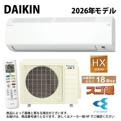 ダイキン S566ATHP-W 壁掛けエアコンのスペック・クリーニング・取付工事