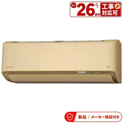 ダイキン S806ATRV-C 壁掛けエアコンのスペック・クリーニング・取付工事