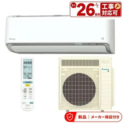 ダイキン S806ATRV-W 壁掛けエアコンのスペック・クリーニング・取付工事
