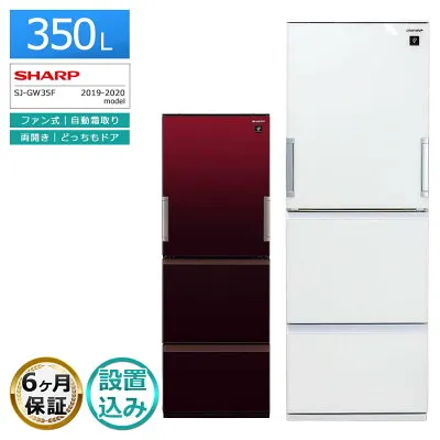 シャープ SJ-GW35F 冷蔵庫のスペック・レビュー・最安値