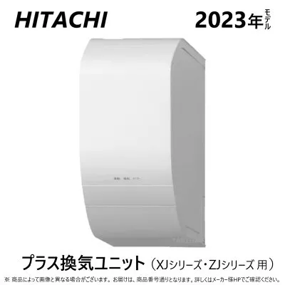 日立 SP-PVN1 壁掛けエアコンのスペック・クリーニング・取付工事
